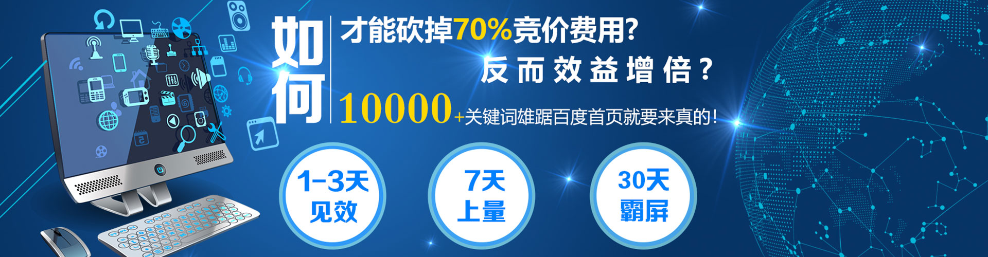 滨城百度平台推广